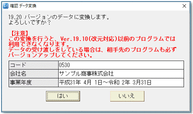 本物の エプソン 法定調書顧問R4 令和1年社会保険改正対応版 Ver.19.2